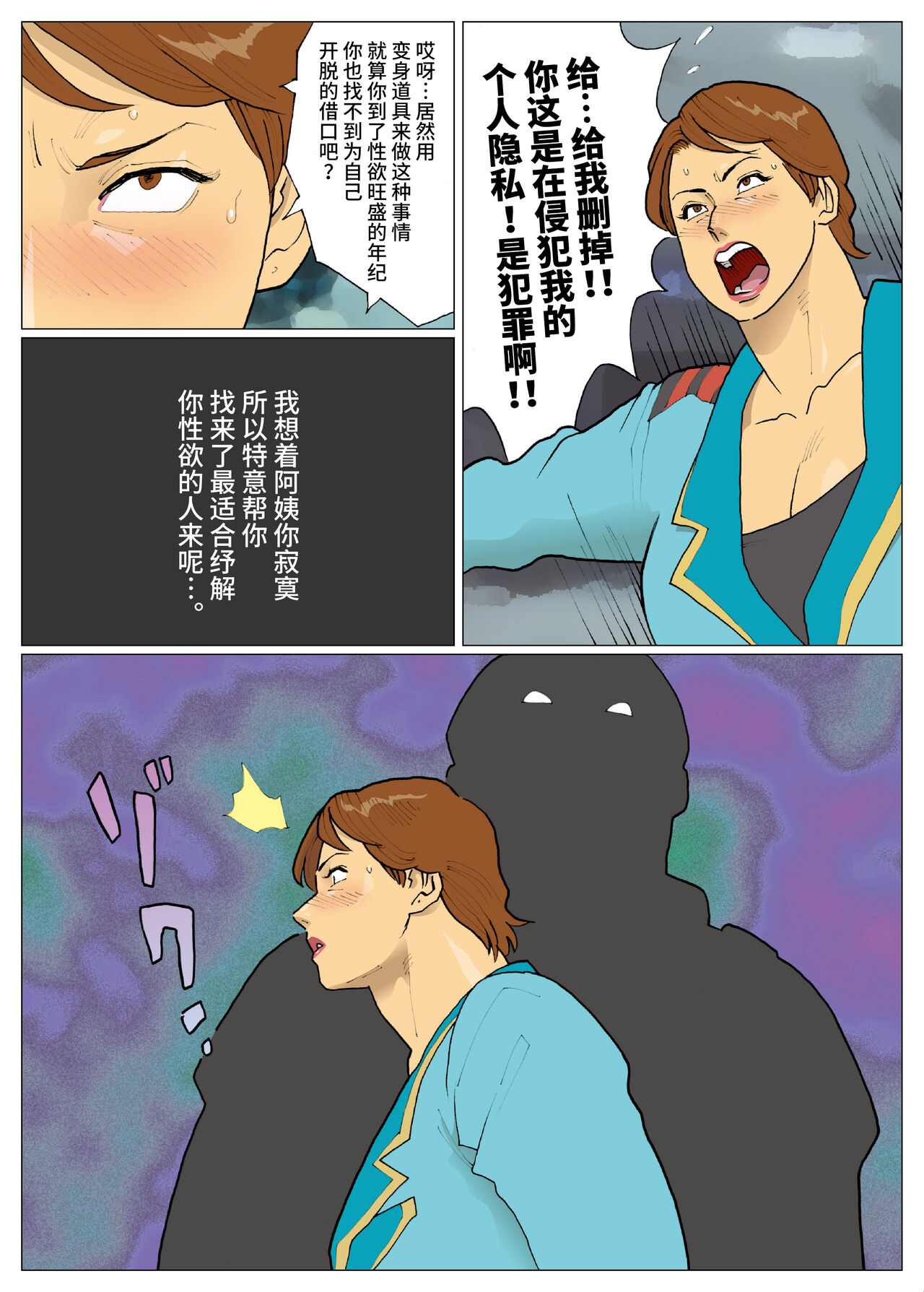 [街中同人誌會] SILVER GIANTESS 6 [中国翻訳]