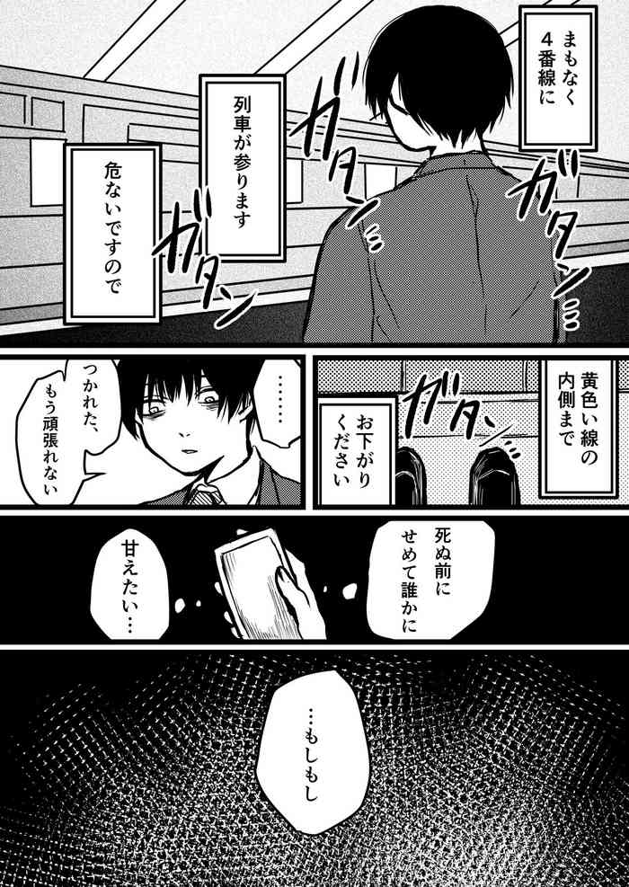 [め～じ] 【web再録】赤ちゃんプレイ風俗
