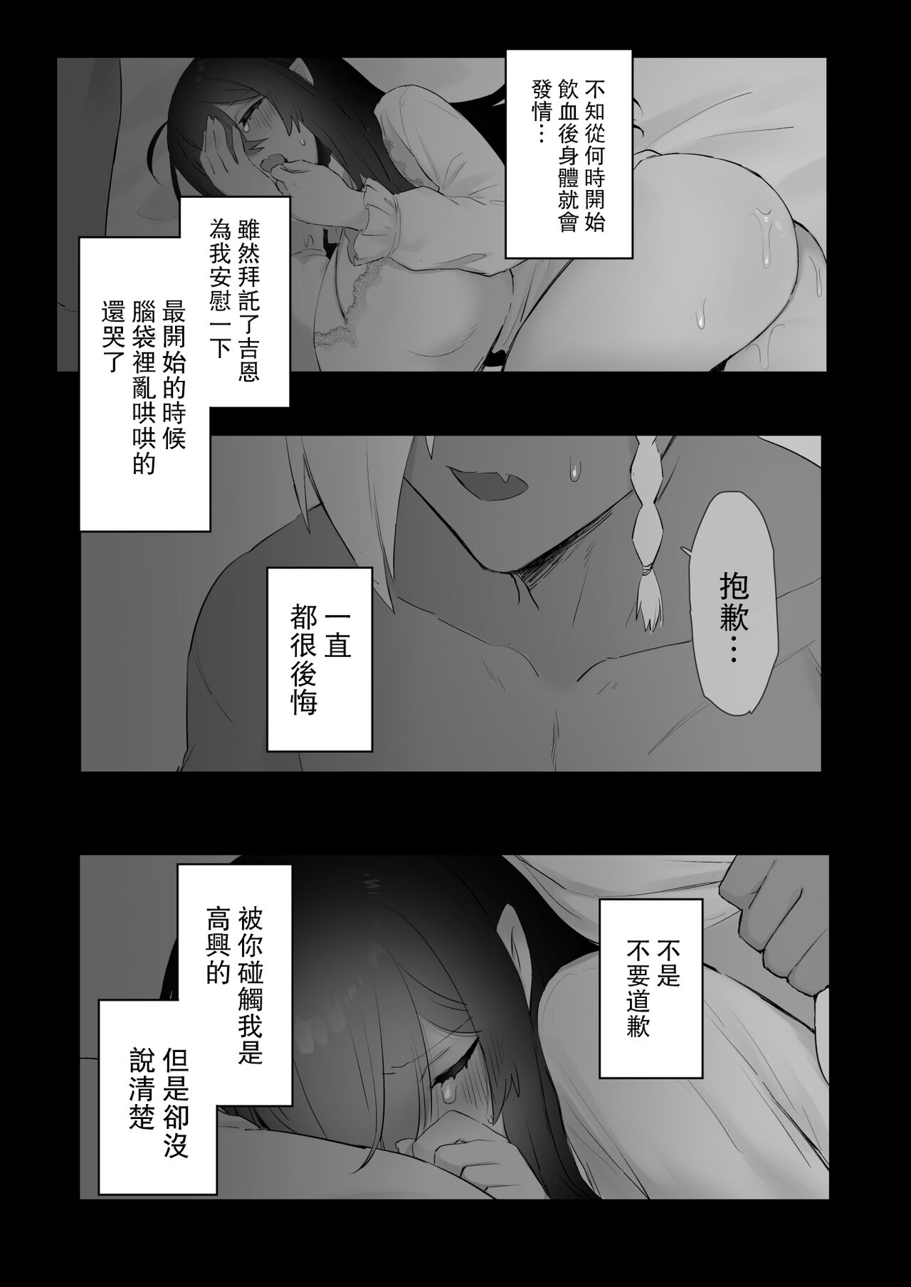 [ももにぎり (ありえすず、かわし)] 愛しの令嬢は吸血鬼 [中国翻訳]