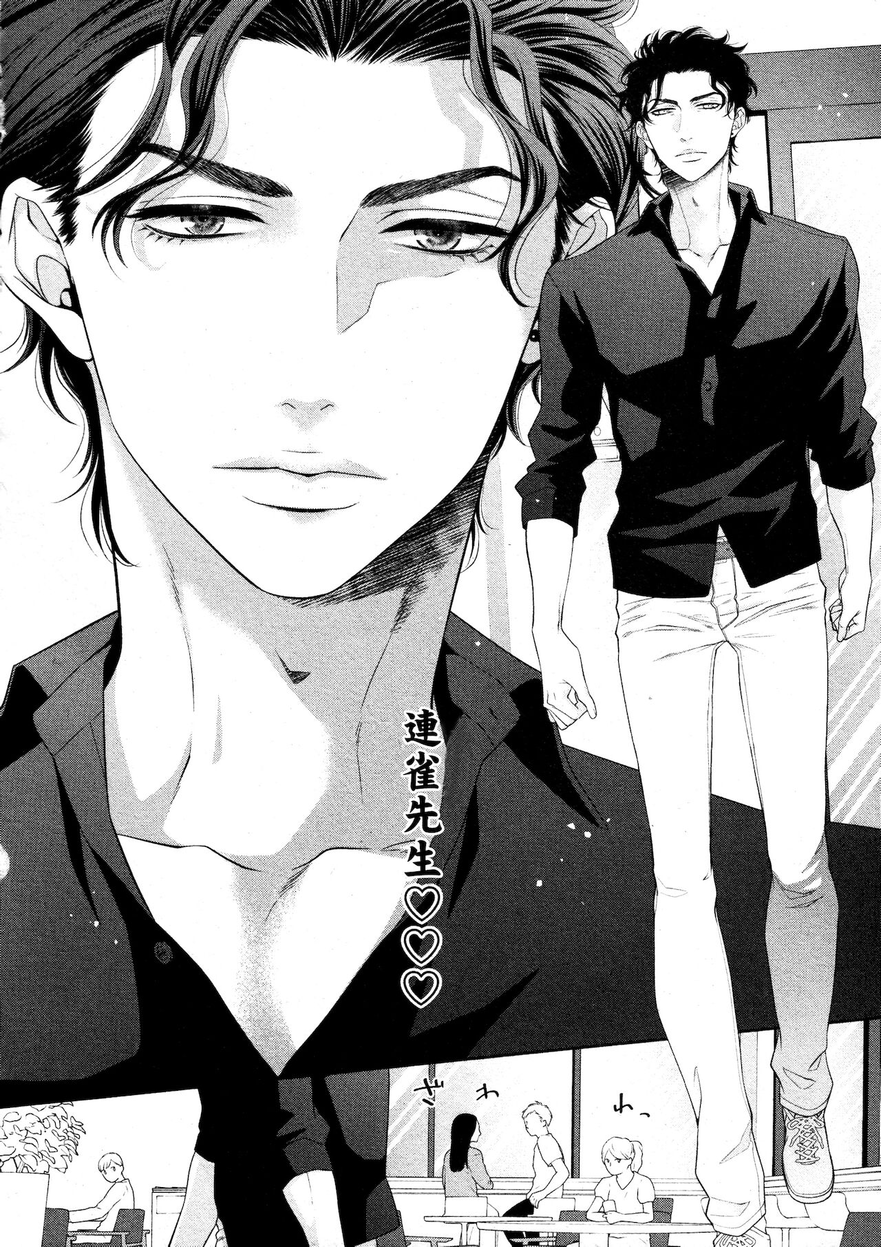 [左京亜也] 高嶺の花は、乱されたい 01-03 [中国翻訳]