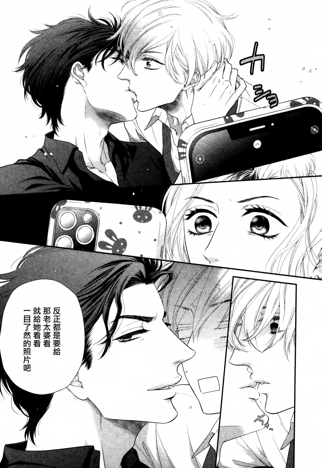 [左京亜也] 高嶺の花は、乱されたい 01-03 [中国翻訳]