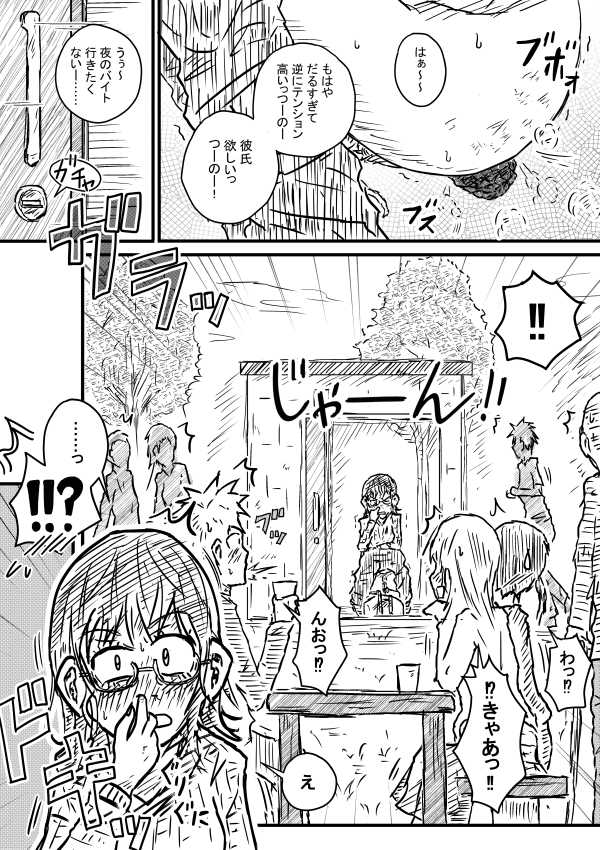 [季節の戯レ] どっきりトイレ