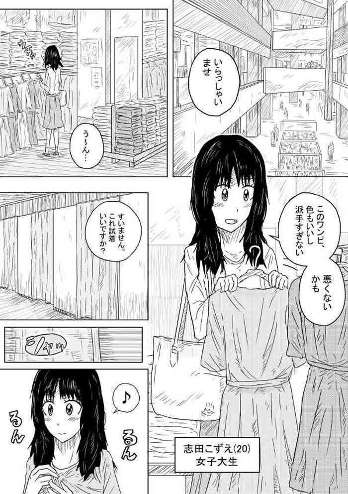 [季節の戯レ] 晒しと支配の交差点