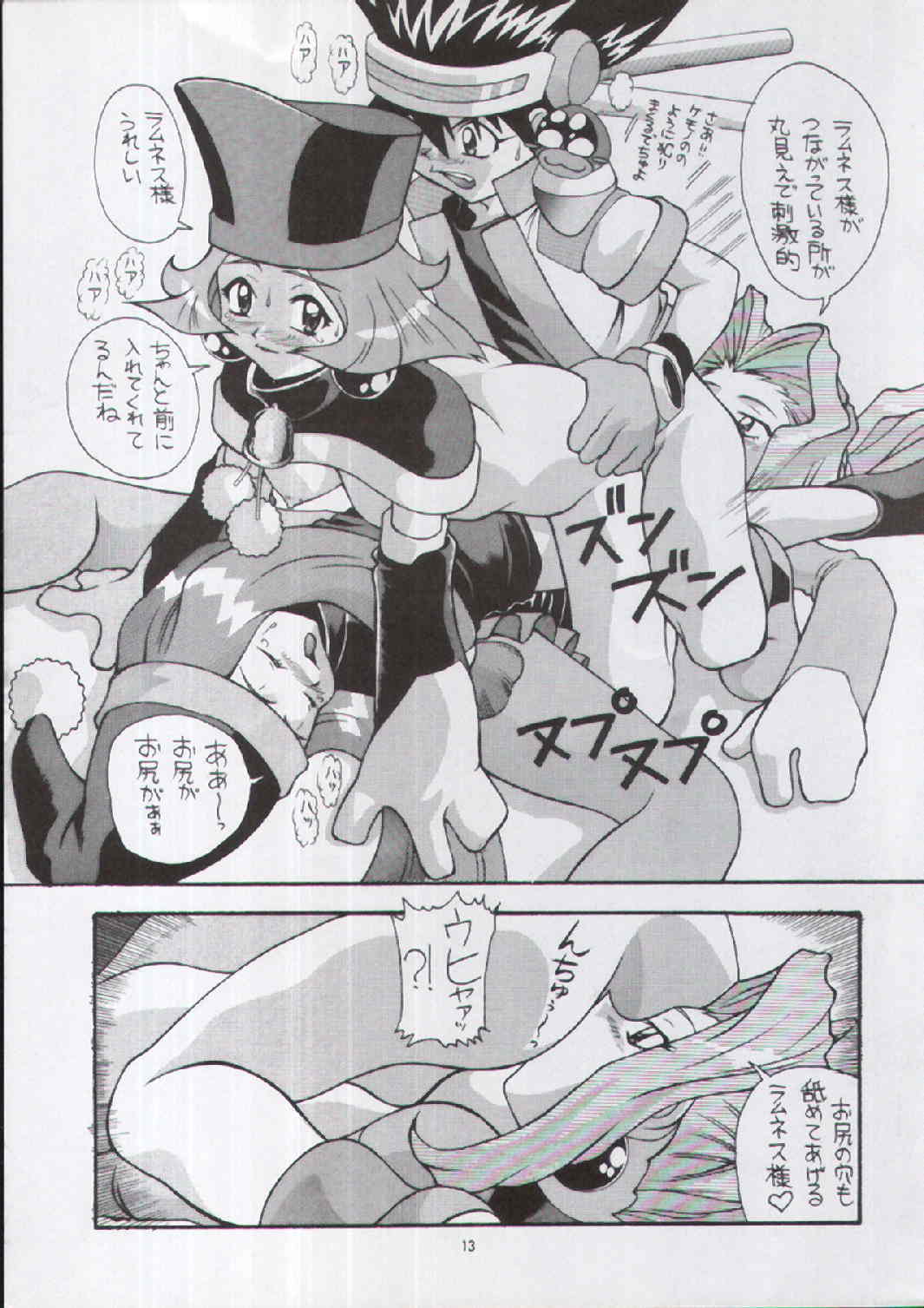 [あーびーのーまる (にゅーAB)] 愛奴13 (VS騎士ラムネ&40炎)