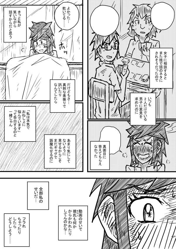 [季節の戯レ] 粗相部長