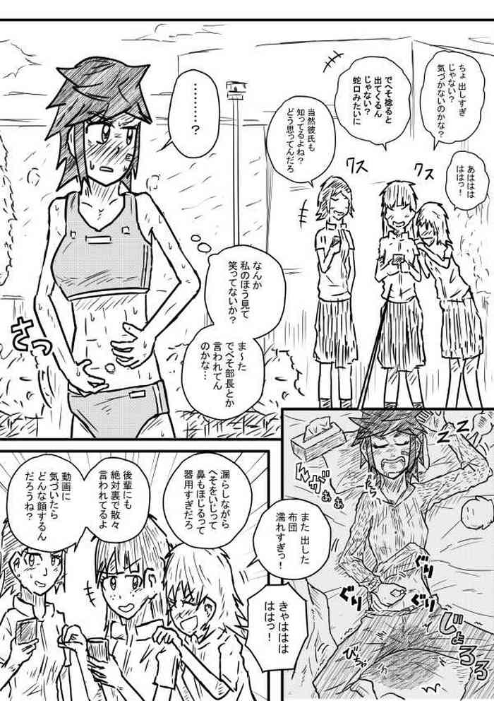 [季節の戯レ] 粗相部長