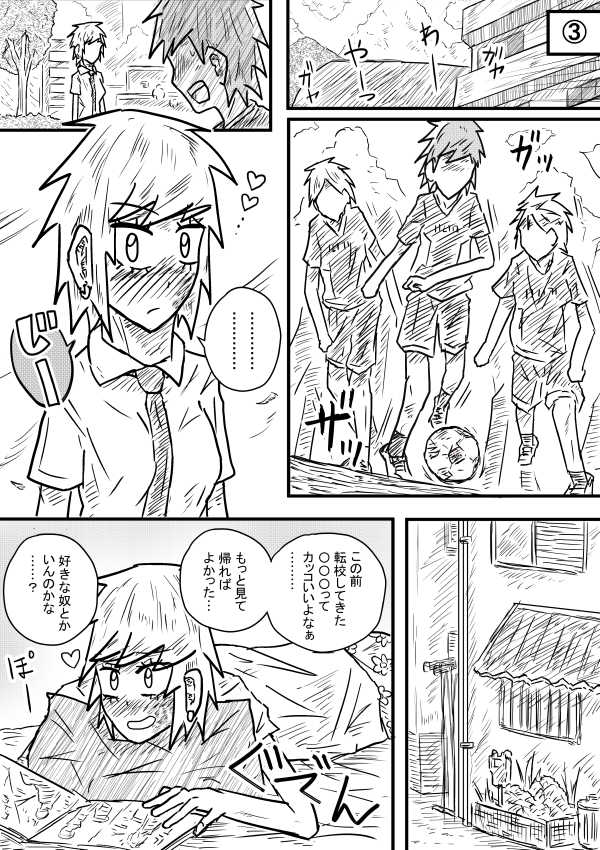 [季節の戯レ] 粗相不良2