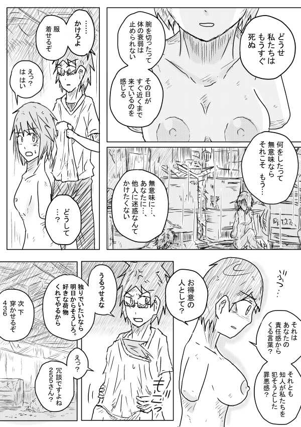 [季節の戯レ] 世界の果てまで続く道