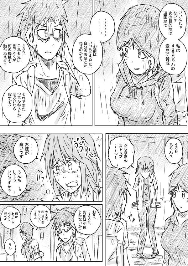 [季節の戯レ] 世界の果てまで続く道