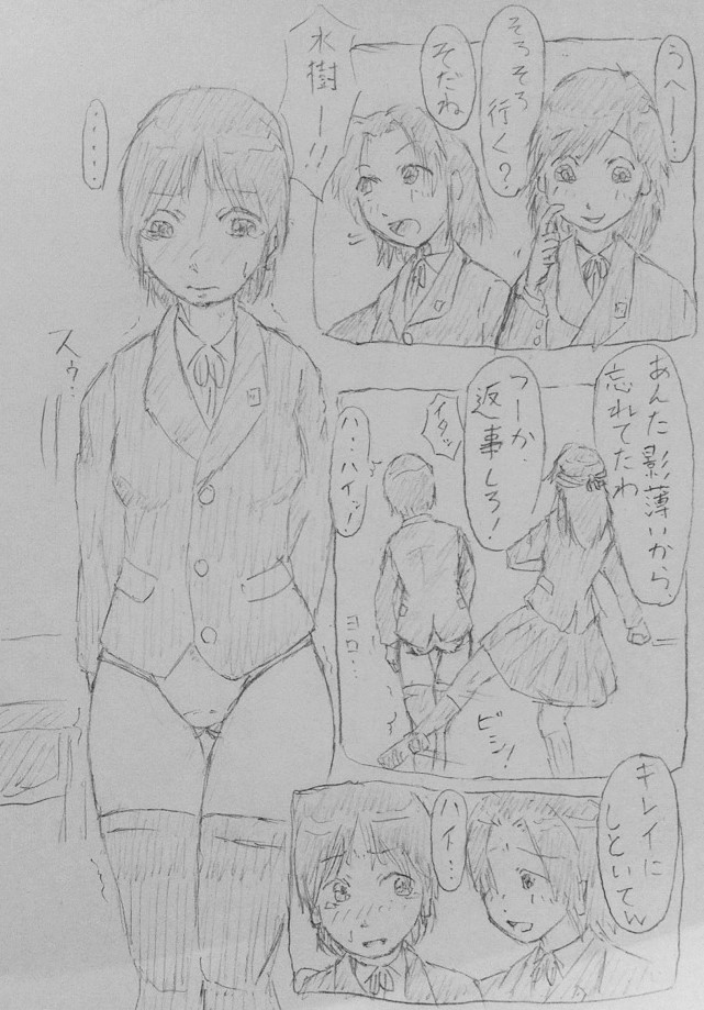 [Masui] 女教師 いじめ漫画