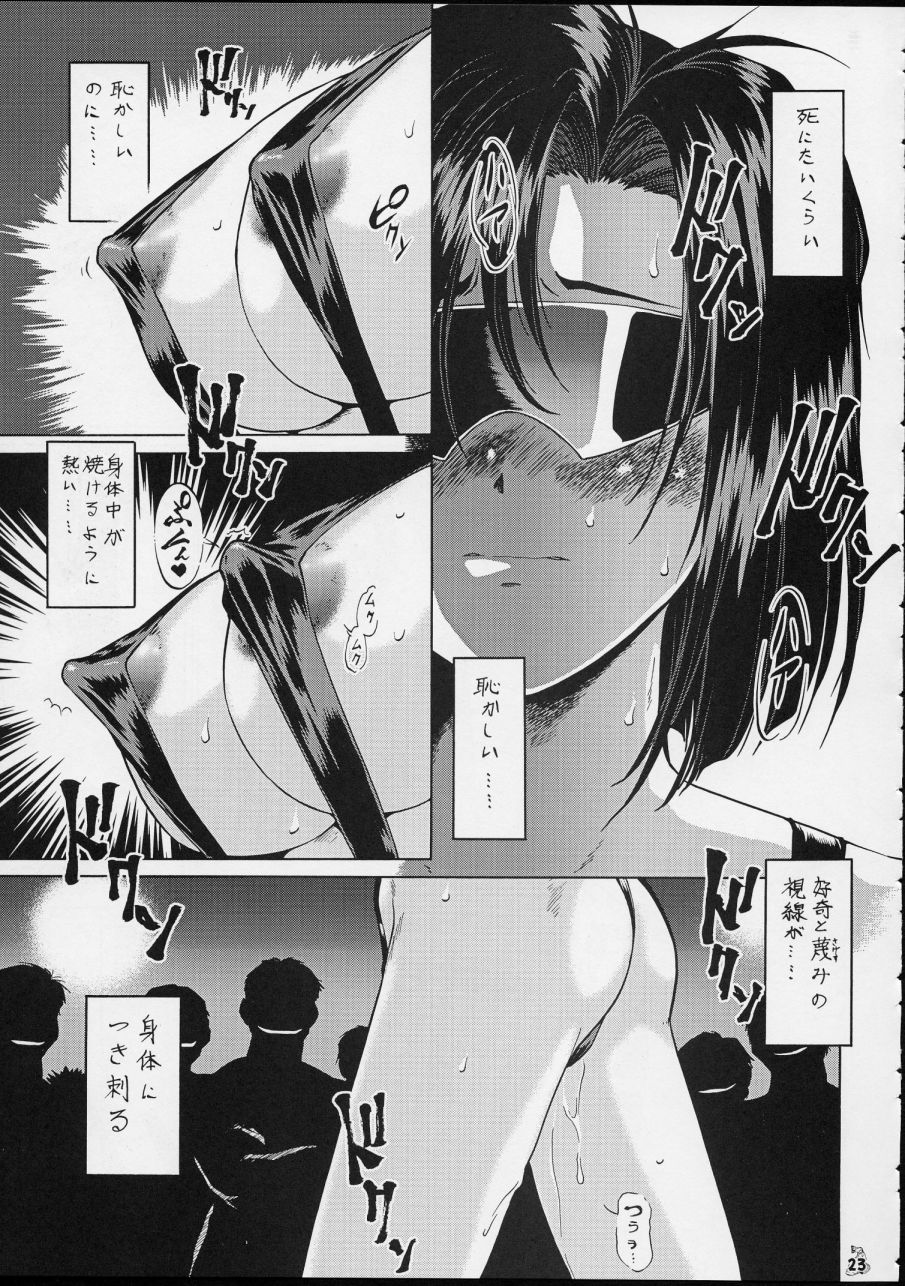 [釣りキチ同盟 (梅玉奈部、遠山銀四郎)] 退歩 THE 同人 (逮捕しちゃうぞ!)