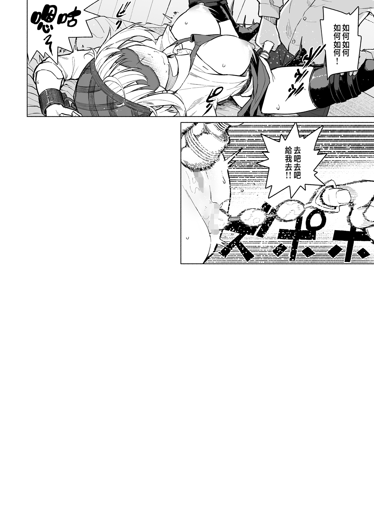 [まげきち] ボツにしたエロ漫画2 Project aborted [中国翻訳]