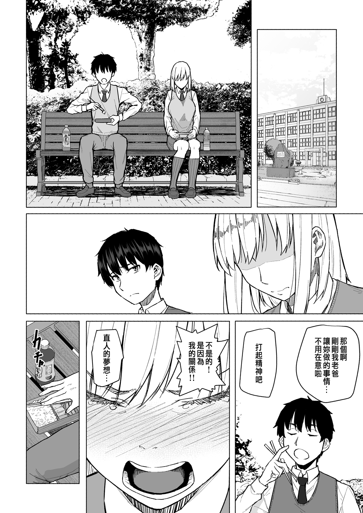 [まげきち] ボツにしたエロ漫画2 Project aborted [中国翻訳]