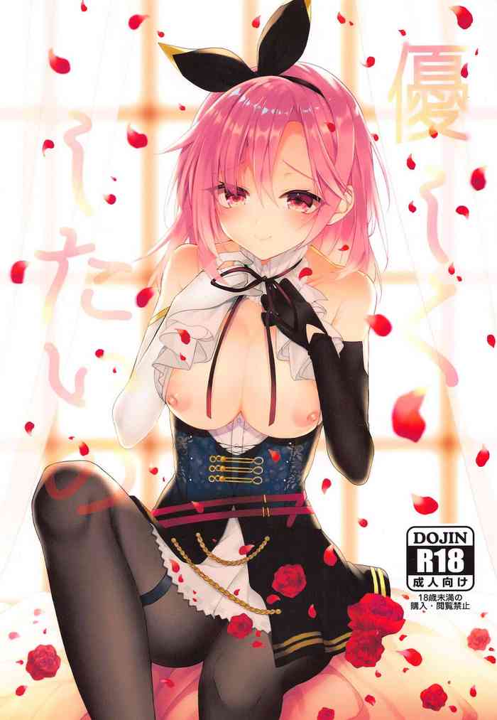 (AC2) [+Elegy (mt)] 優しくしたいの (アズールレーン)