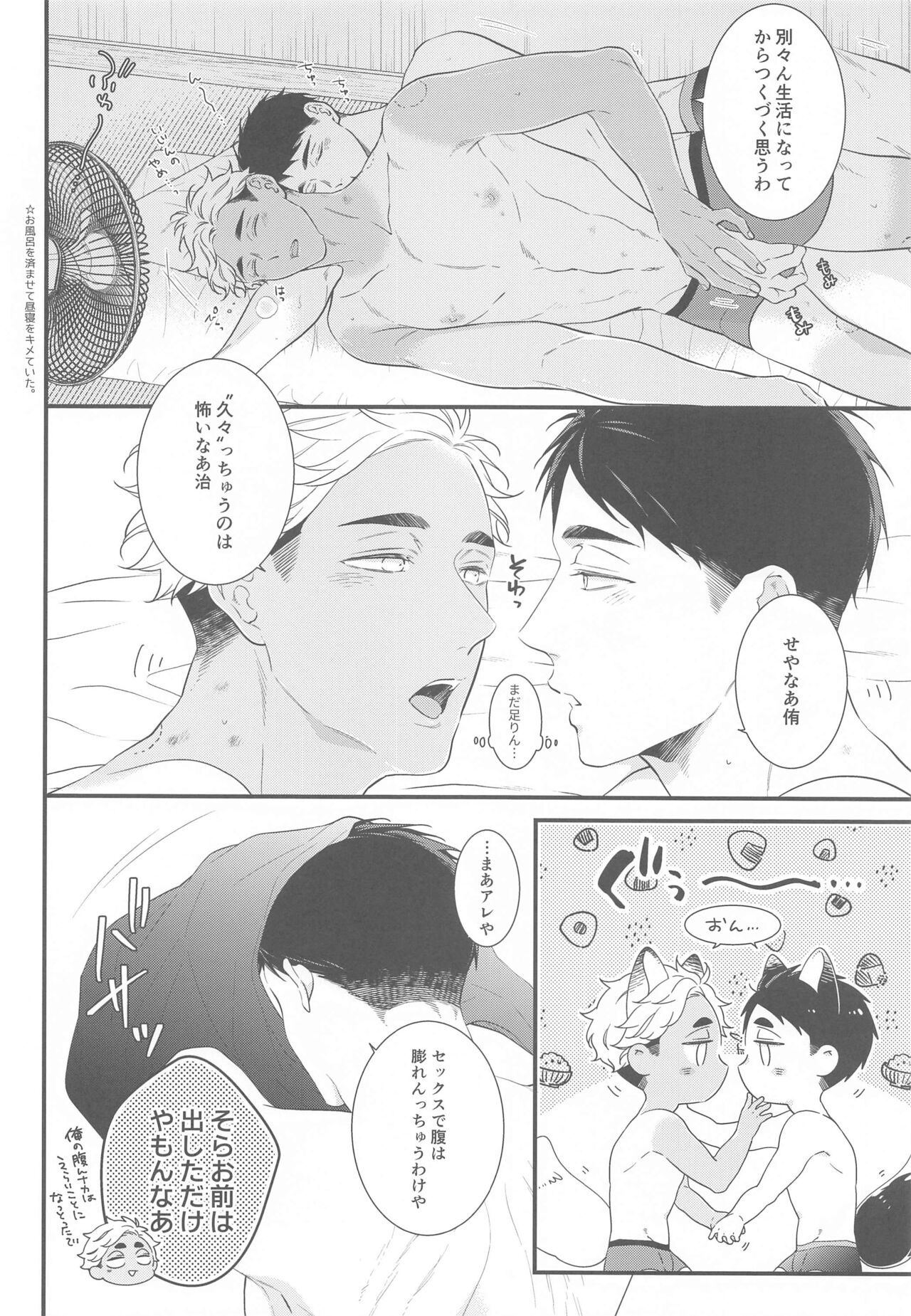 [VIVA!!] 兵庫実店舗曲角二階 (ハイキュー!!)