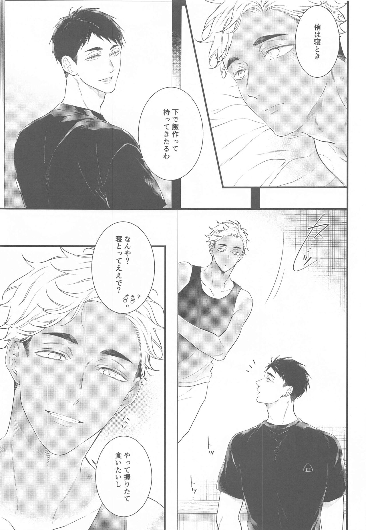 [VIVA!!] 兵庫実店舗曲角二階 (ハイキュー!!)