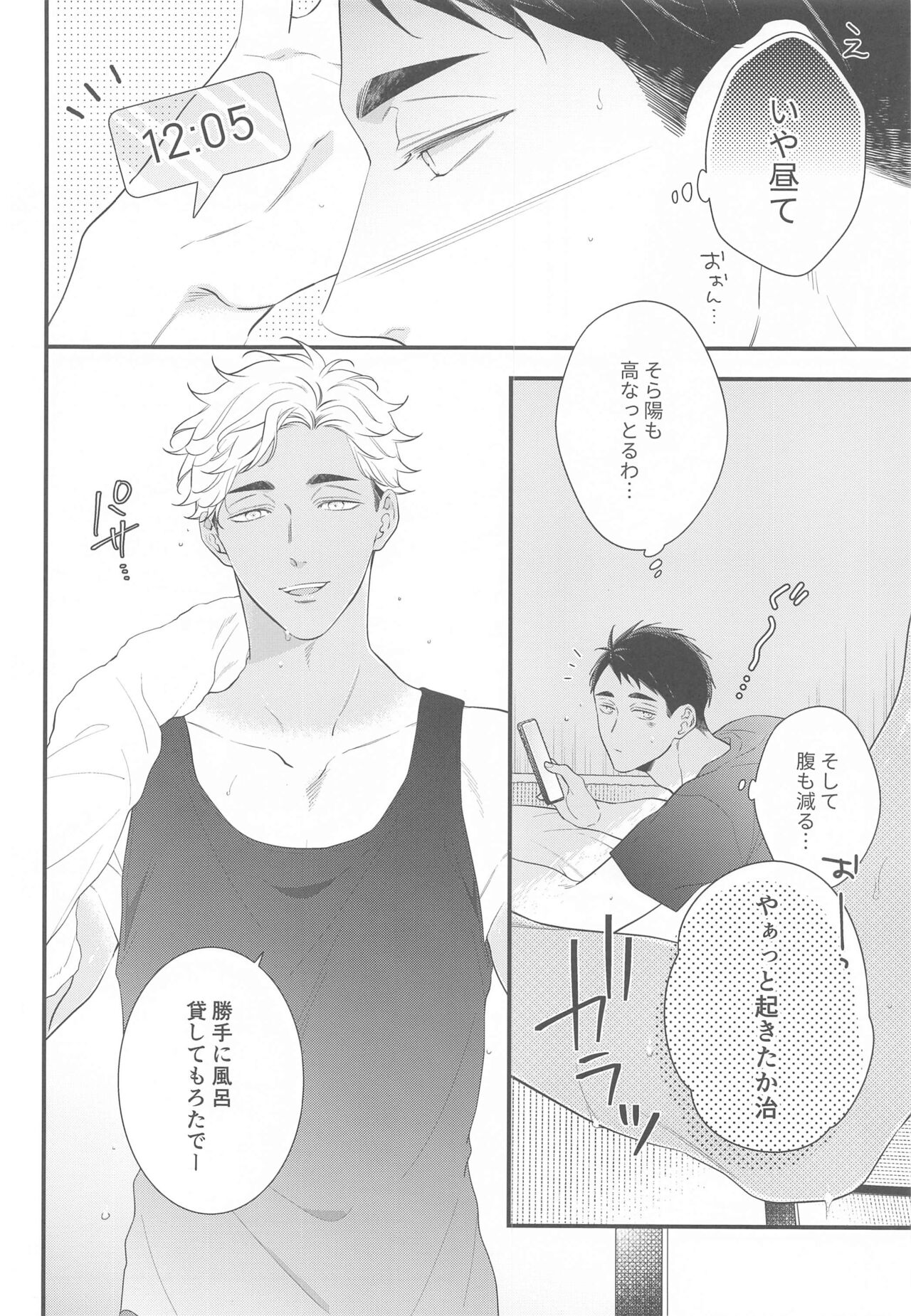 [VIVA!!] 兵庫実店舗曲角二階 (ハイキュー!!)