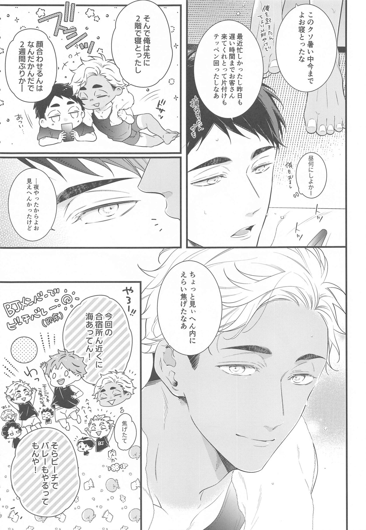 [VIVA!!] 兵庫実店舗曲角二階 (ハイキュー!!)