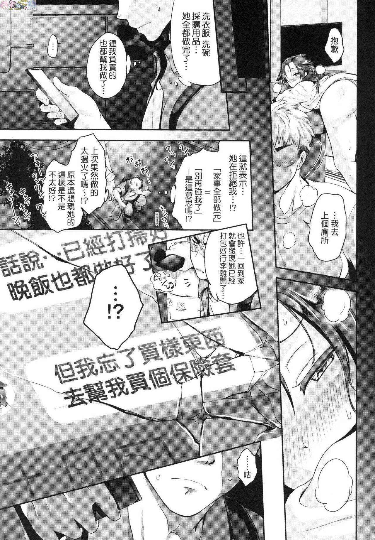 [黒越陽] らぶぱい 私のおっぱい好きですか?