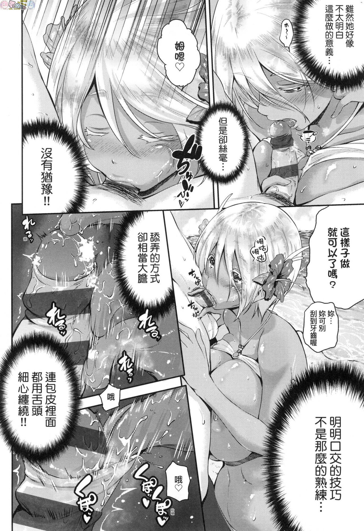 [黒越陽] らぶぱい 私のおっぱい好きですか?