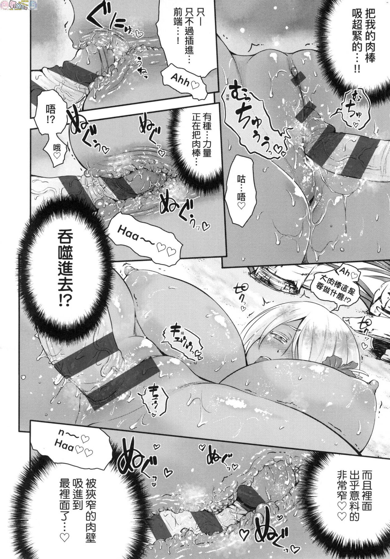 [黒越陽] らぶぱい 私のおっぱい好きですか?