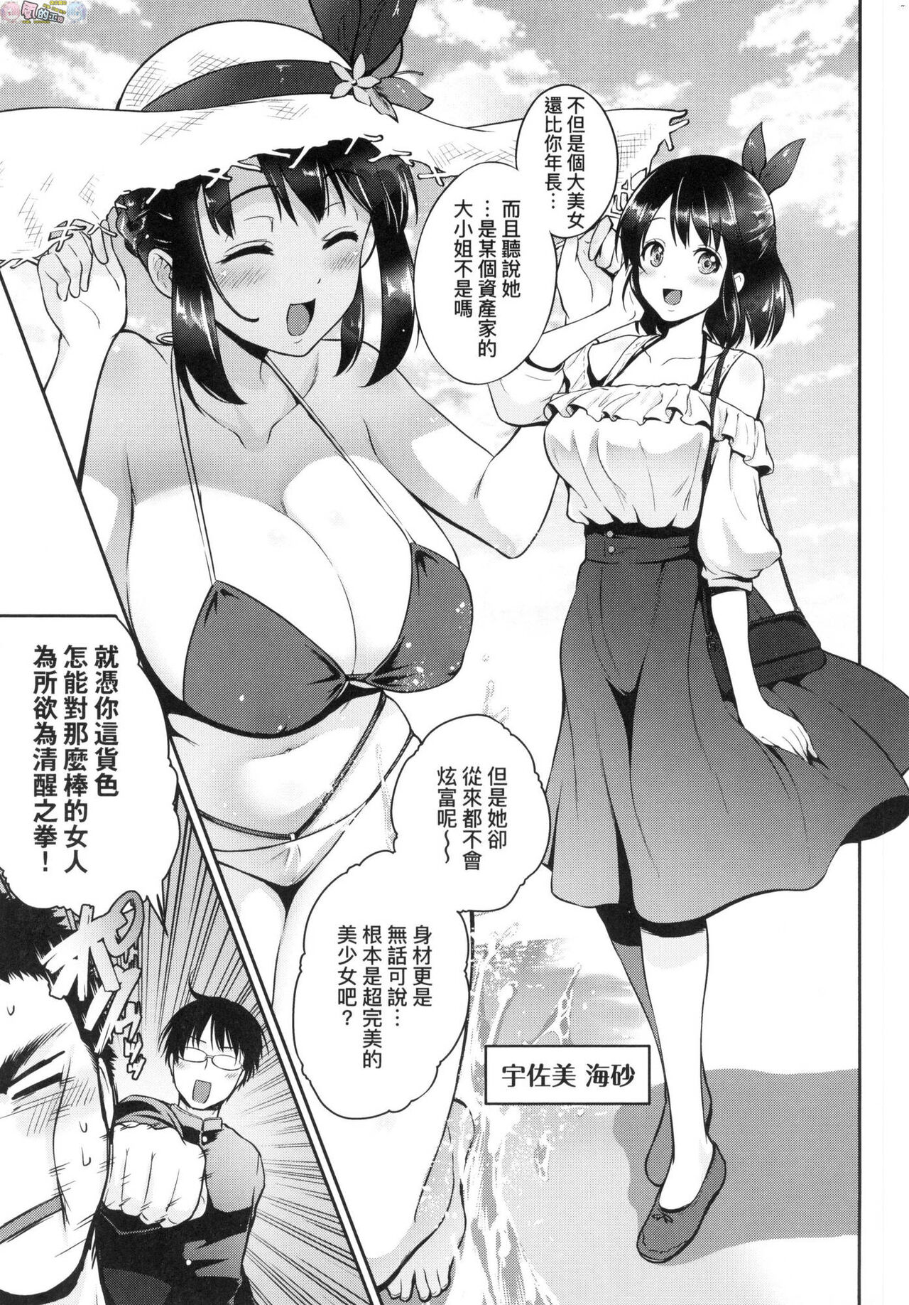 [黒越陽] らぶぱい 私のおっぱい好きですか?