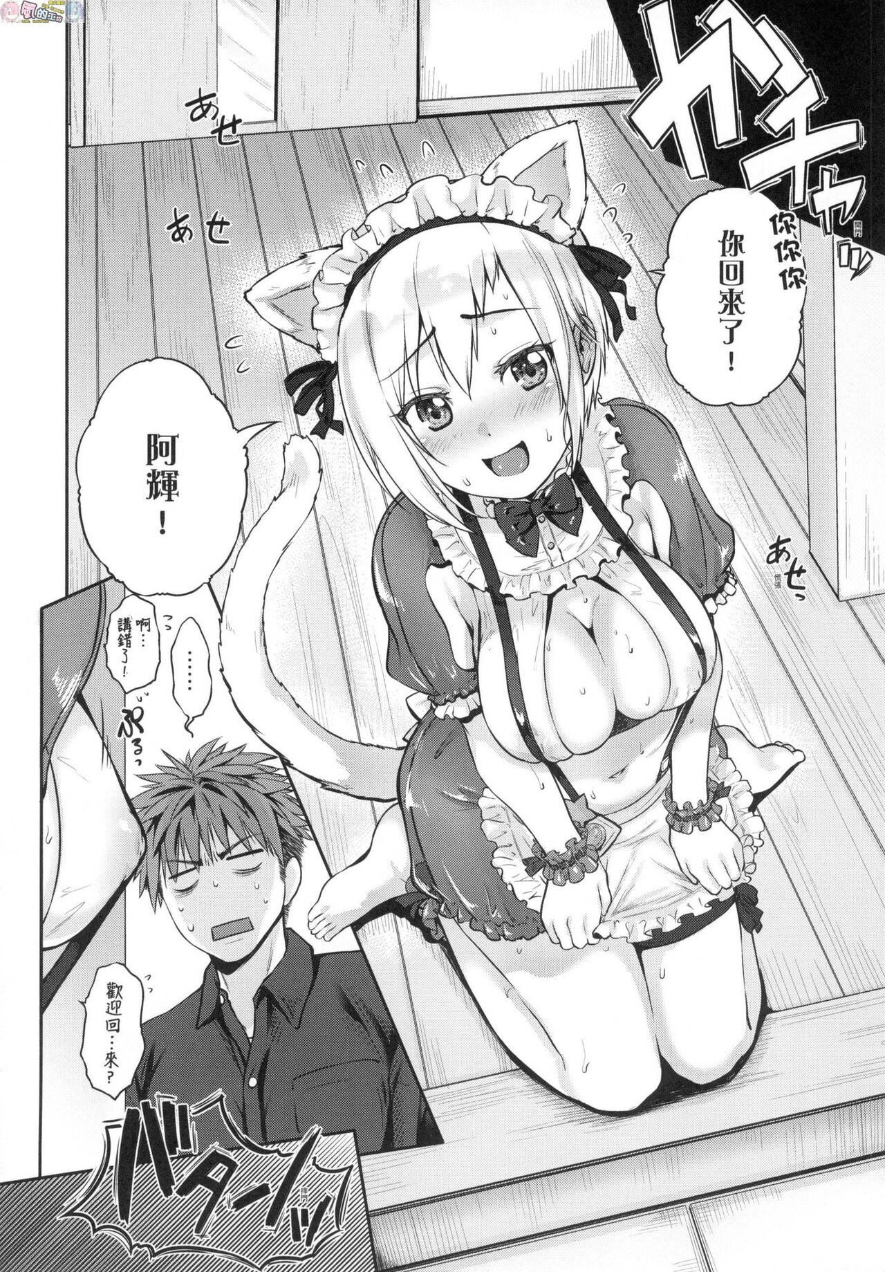 [黒越陽] らぶぱい 私のおっぱい好きですか?