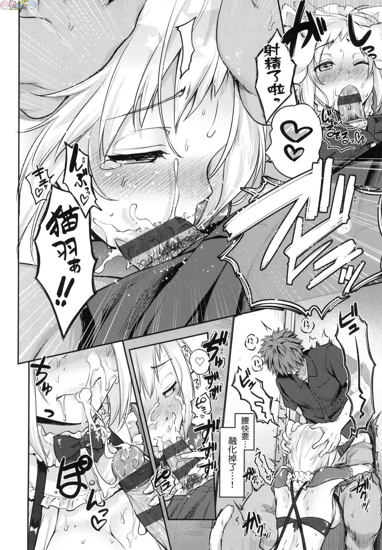 [黒越陽] らぶぱい 私のおっぱい好きですか?