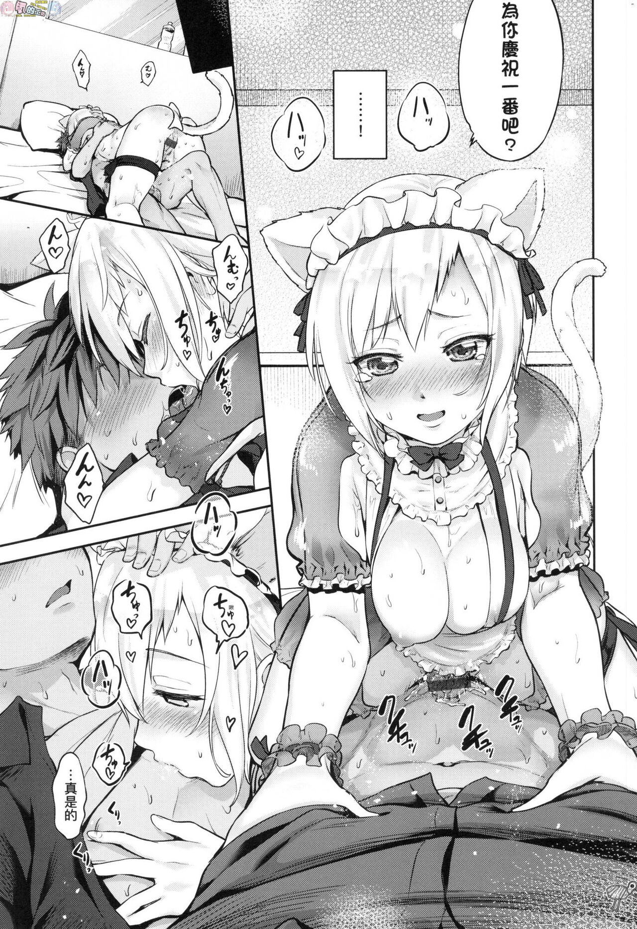 [黒越陽] らぶぱい 私のおっぱい好きですか?