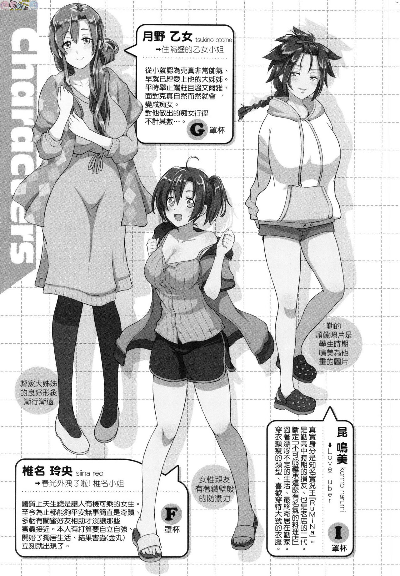 [黒越陽] らぶぱい 私のおっぱい好きですか?