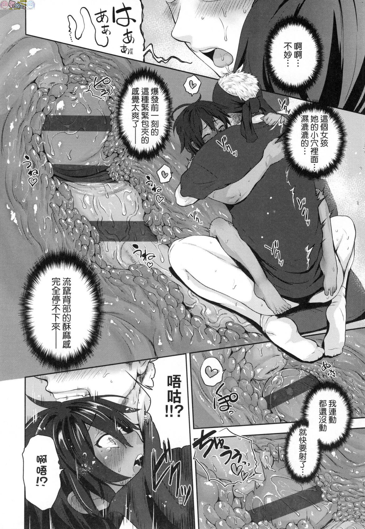 [黒越陽] らぶぱい 私のおっぱい好きですか?