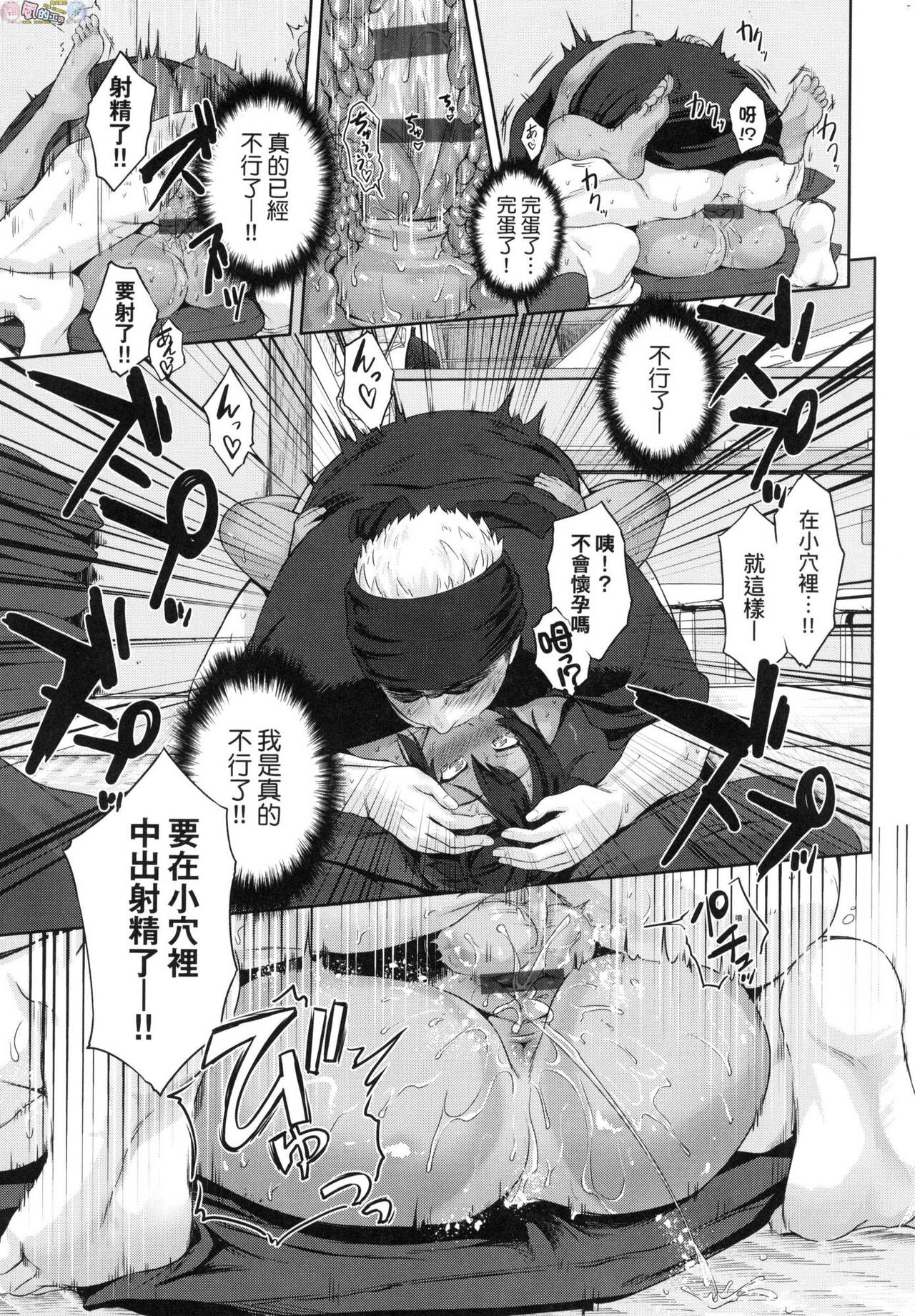 [黒越陽] らぶぱい 私のおっぱい好きですか?