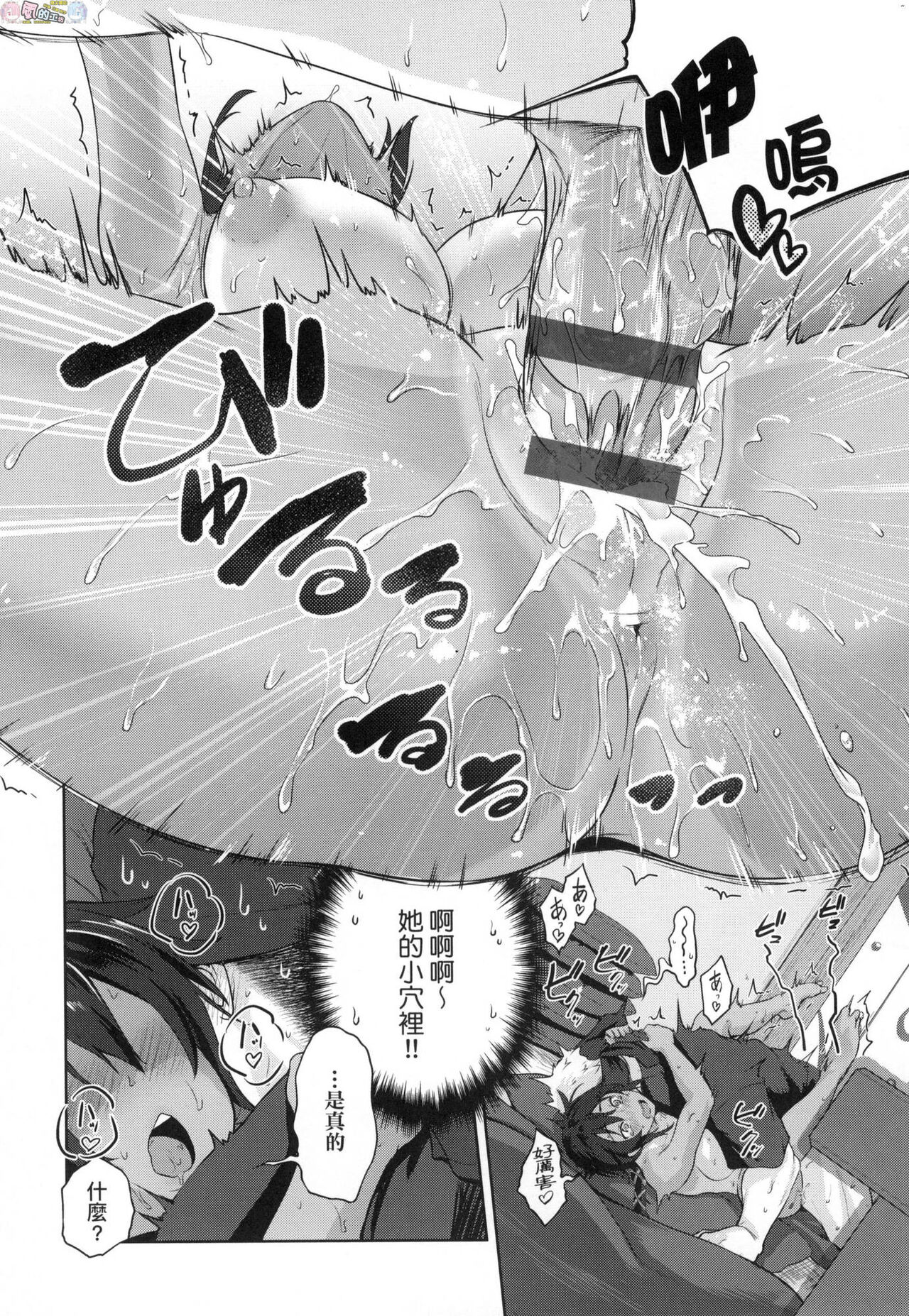 [黒越陽] らぶぱい 私のおっぱい好きですか?