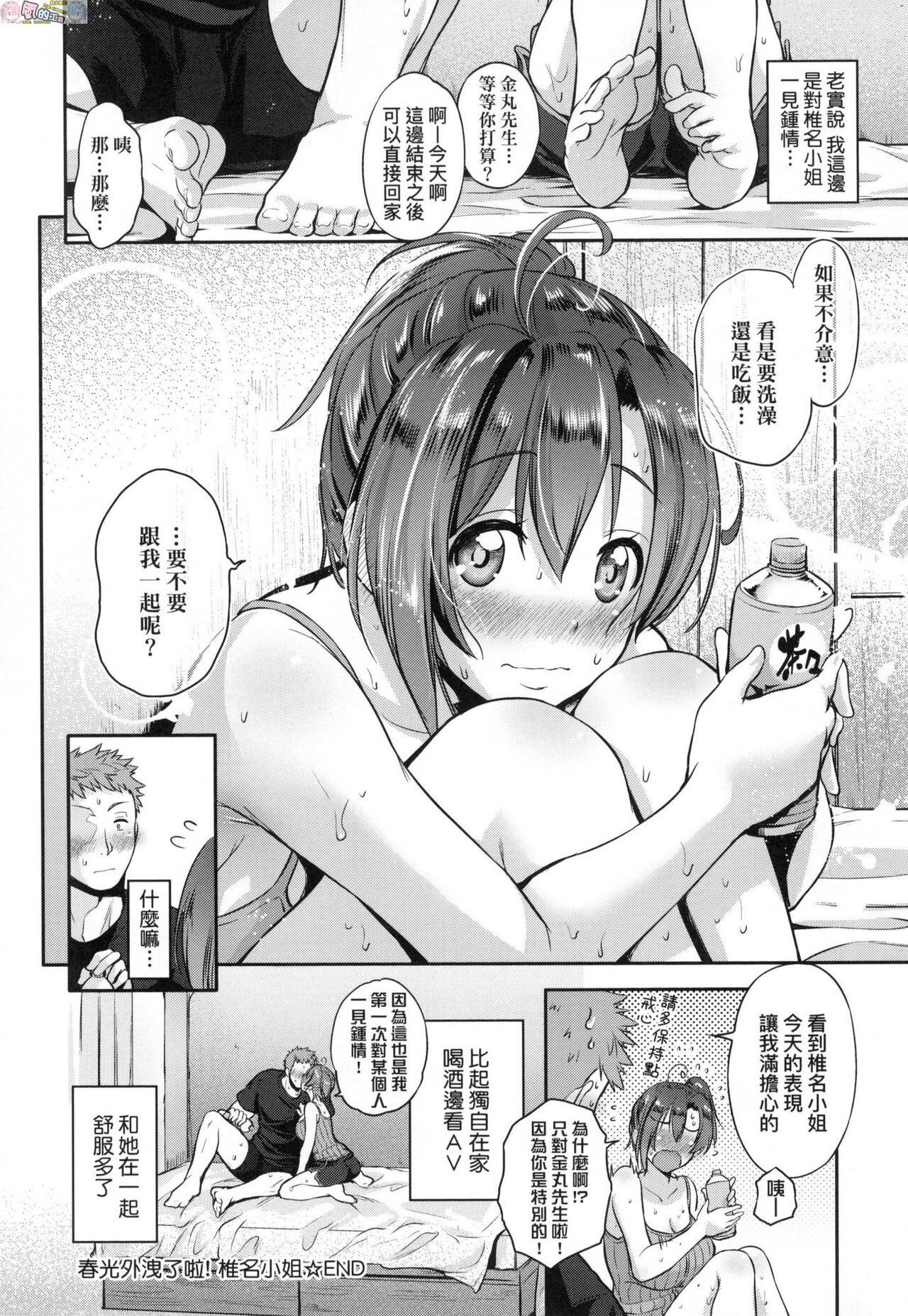 [黒越陽] らぶぱい 私のおっぱい好きですか?