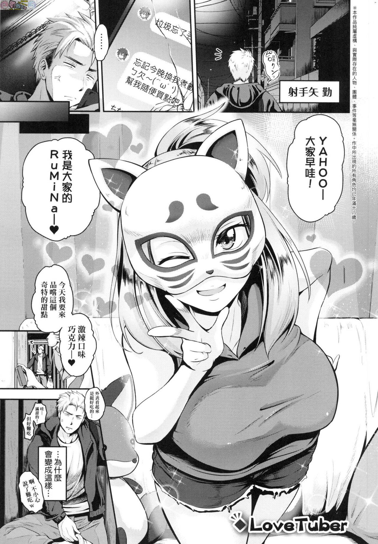 [黒越陽] らぶぱい 私のおっぱい好きですか?