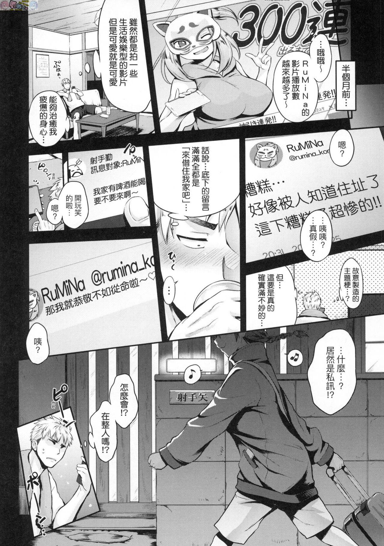 [黒越陽] らぶぱい 私のおっぱい好きですか?