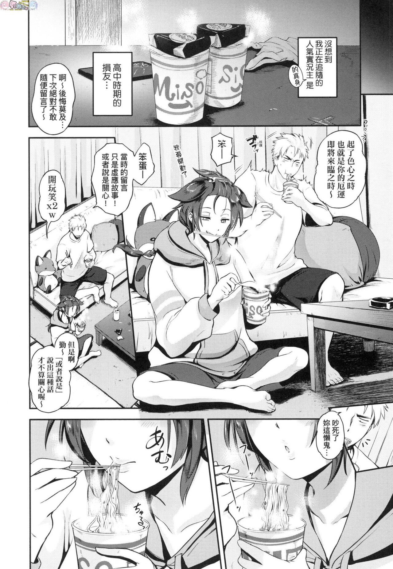 [黒越陽] らぶぱい 私のおっぱい好きですか?