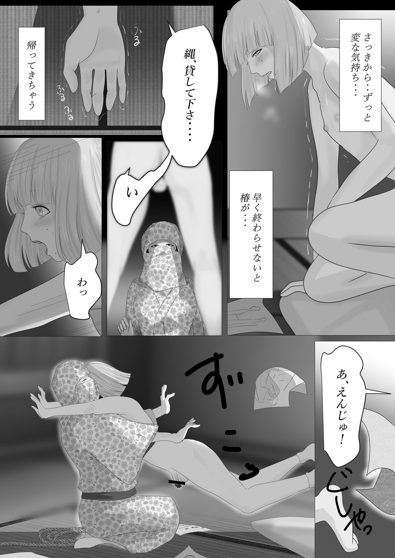 [鬼酒]花幻堂2