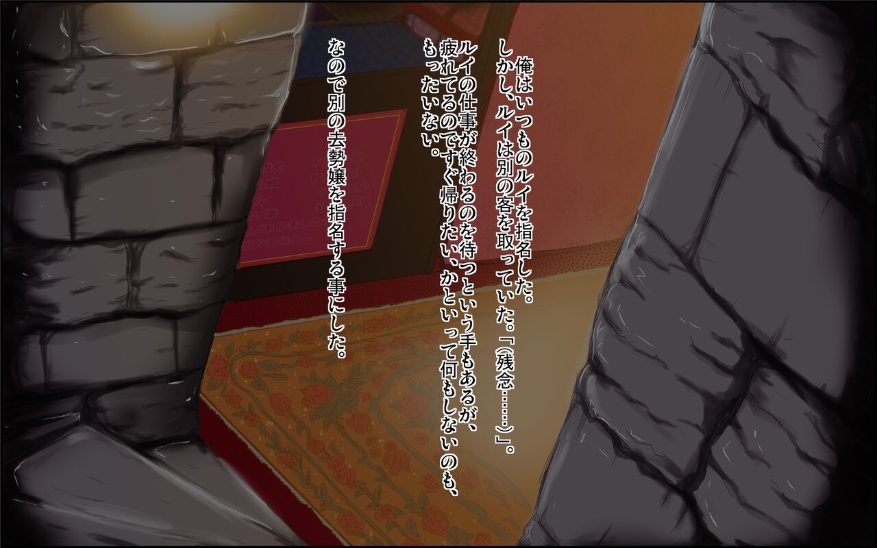 [未来同人研究所] たちんぽ ～ヒメノの場合～