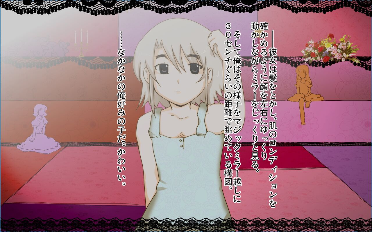[未来同人研究所] たちんぽ ～ヒメノの場合～