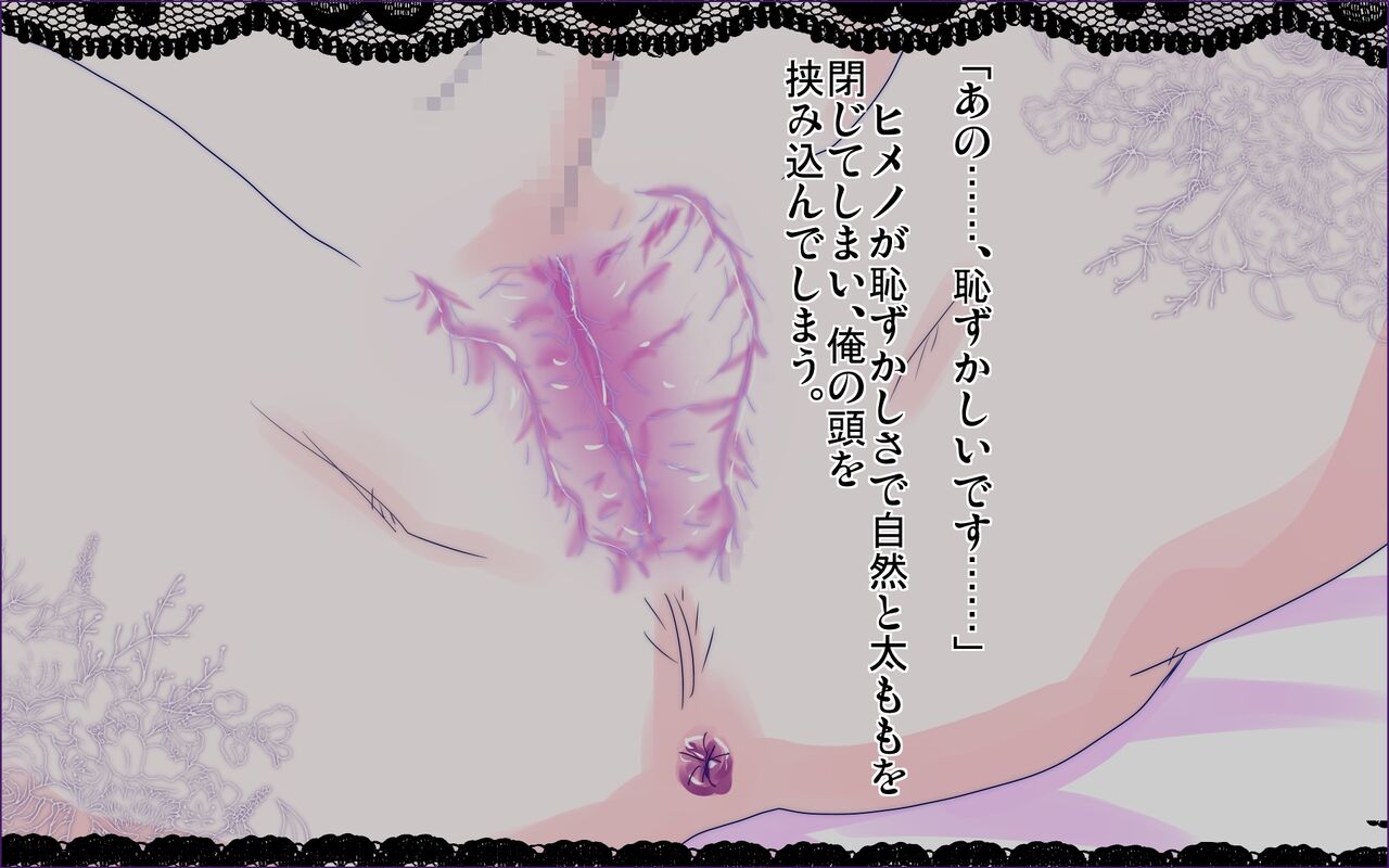 [未来同人研究所] たちんぽ ～ヒメノの場合～