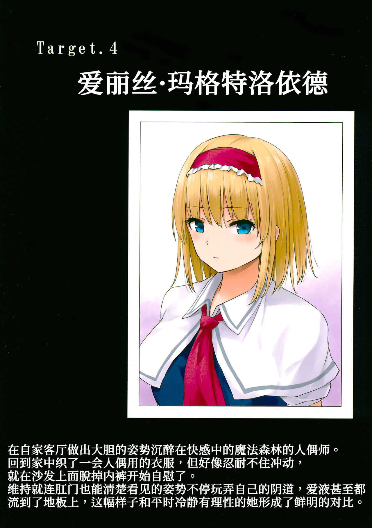 (C99) [てこめんち (てち)] 幻撮 幻想少女自慰盗撮録 (東方Project) [中国翻訳]