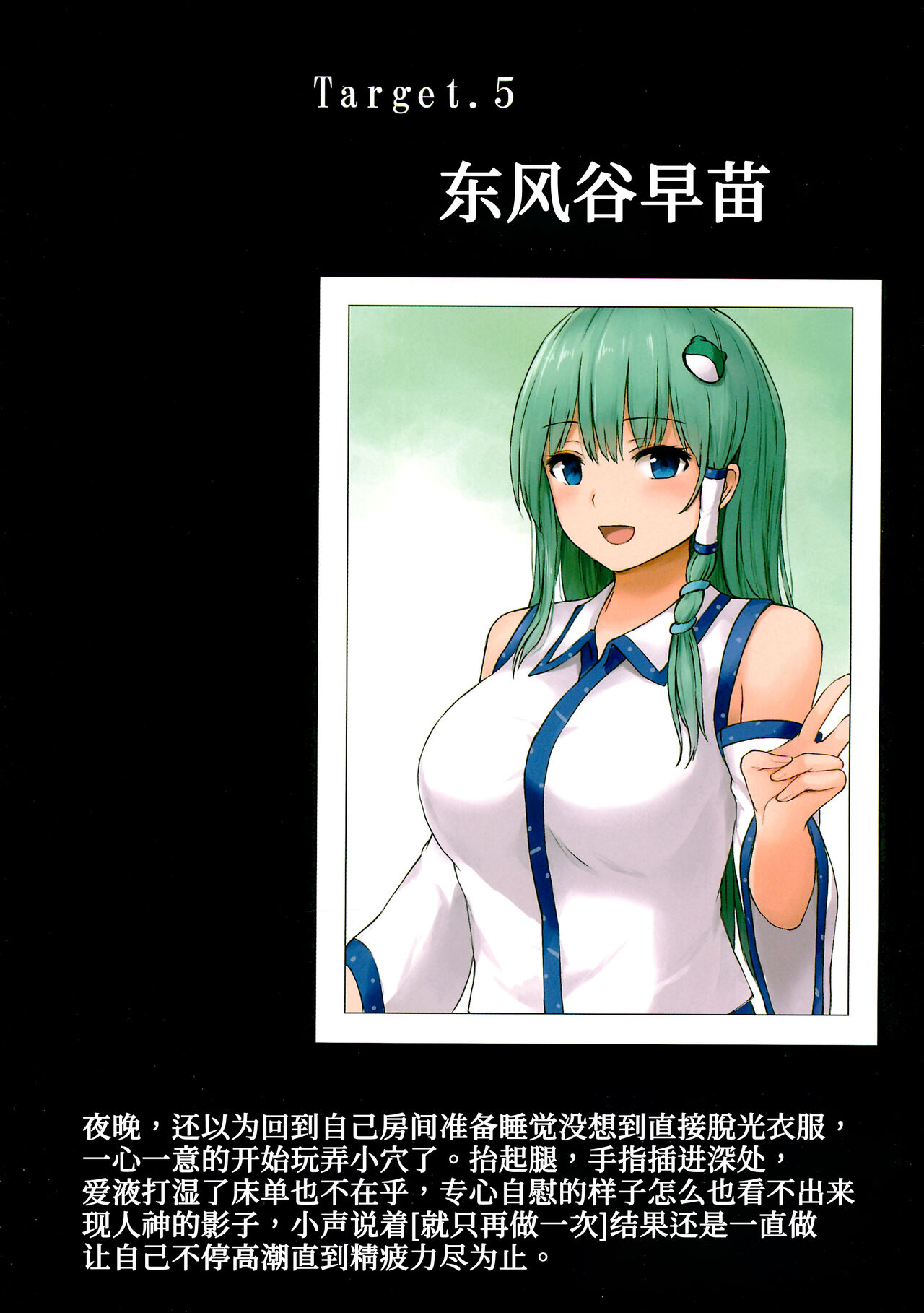(C99) [てこめんち (てち)] 幻撮 幻想少女自慰盗撮録 (東方Project) [中国翻訳]