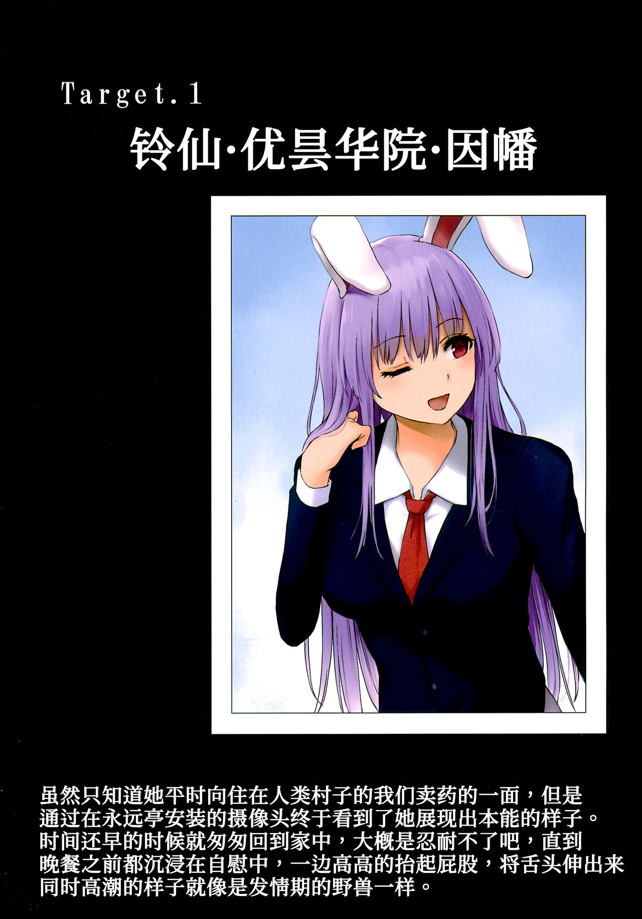 (C99) [てこめんち (てち)] 幻撮 幻想少女自慰盗撮録 (東方Project) [中国翻訳]