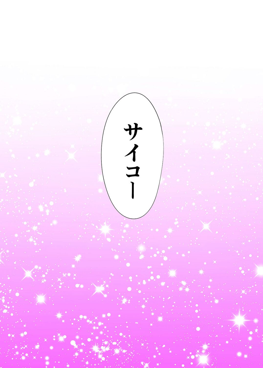 [桂あいり] カラミざかり番外編2～竹内先輩と部室～ [カラー化]