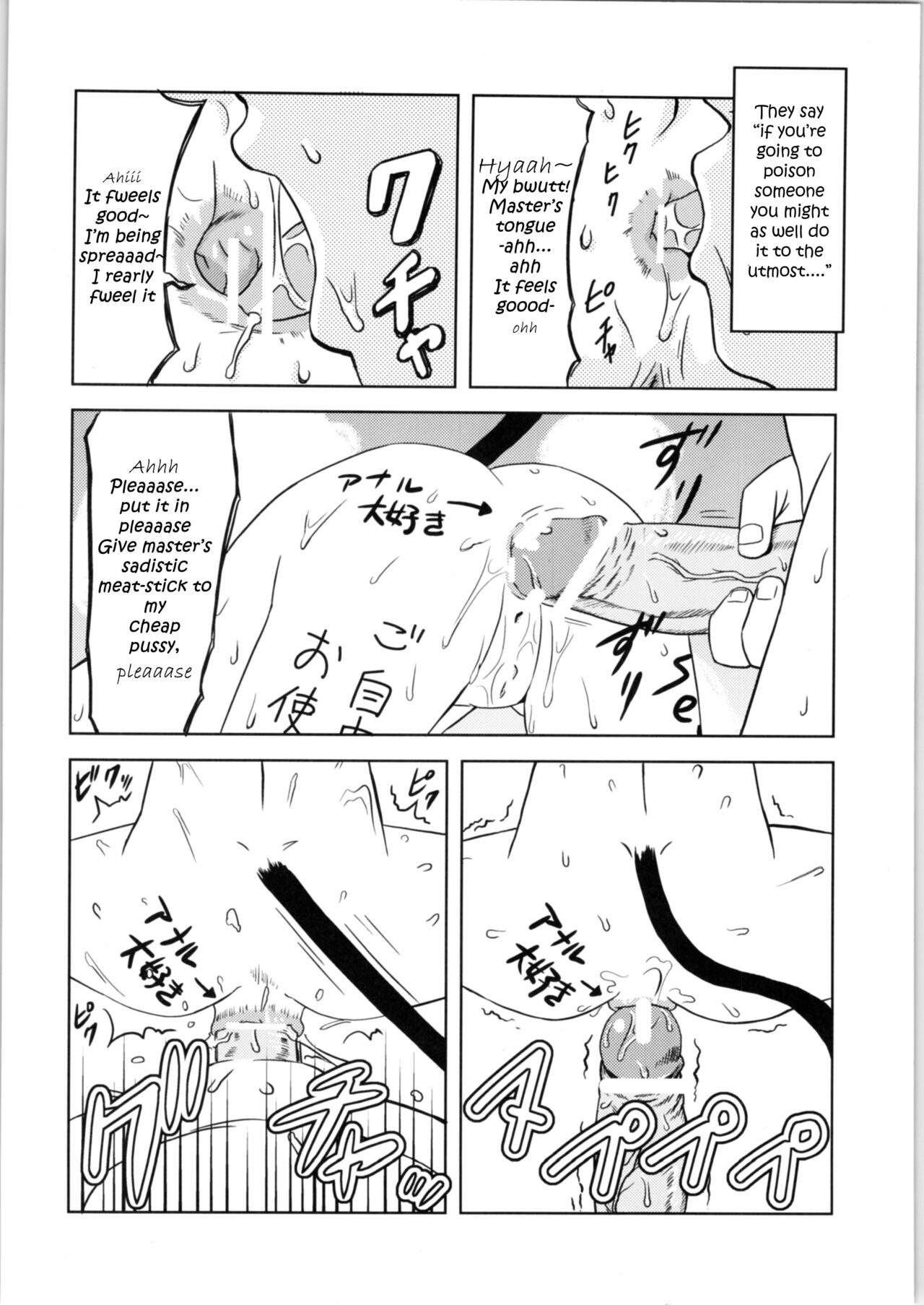 (C73) [覇娘。 (猫耳花音)] 白眼@シャナ (灼眼のシャナ) [英訳]