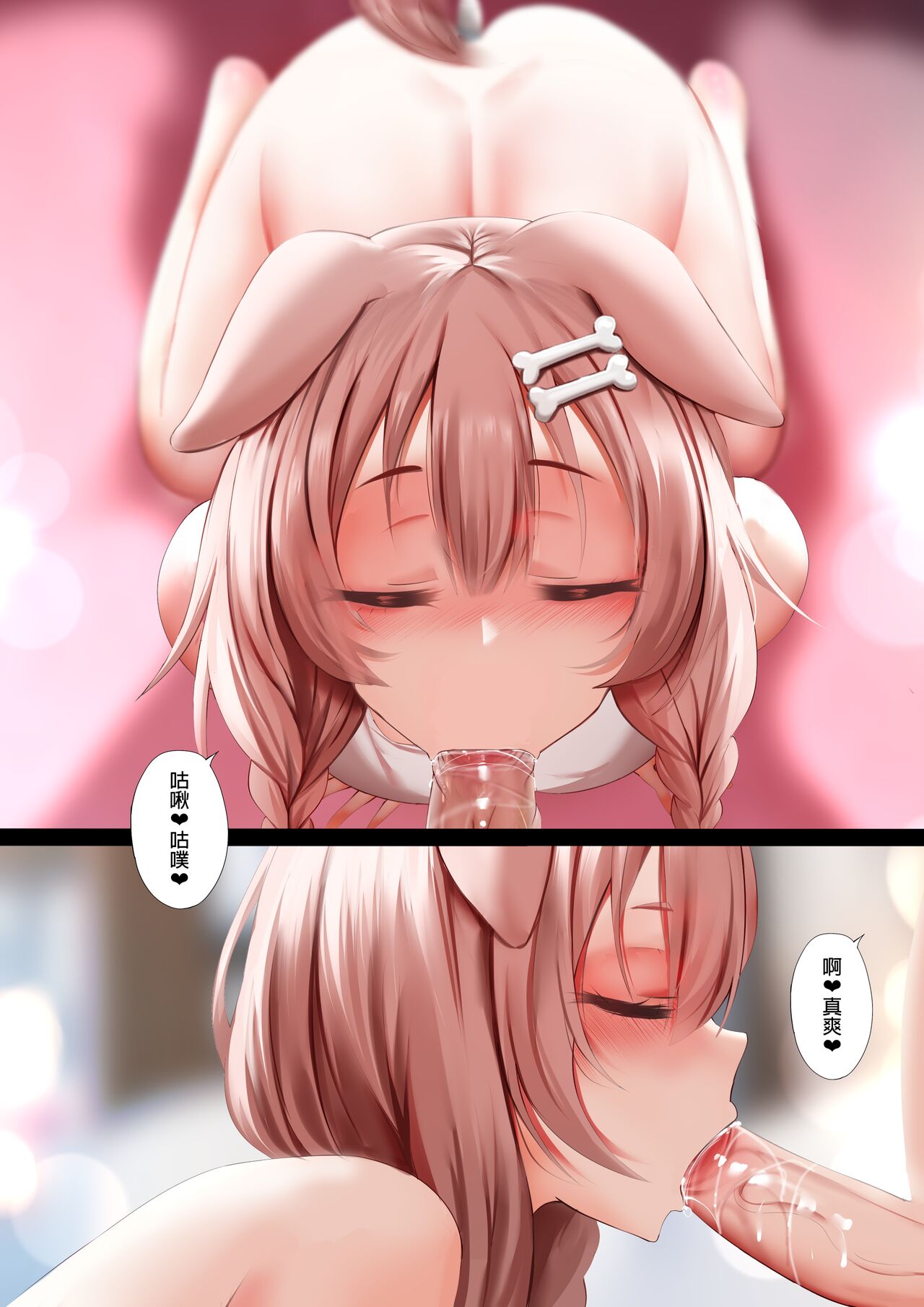 [ぎんハハ] イチャイチャの日々 (戌神ころね) [中国語]