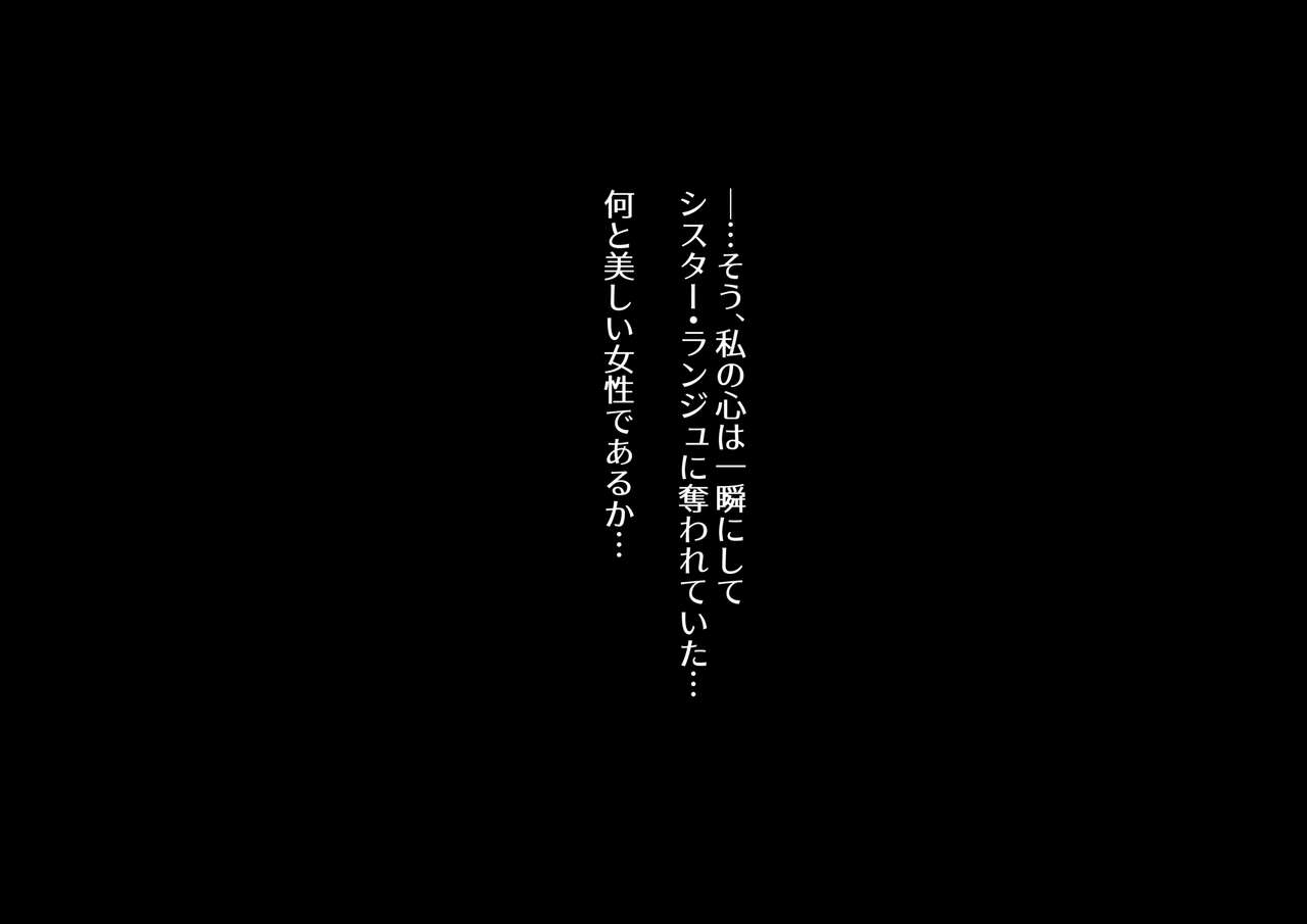 (同人誌) [ナユタの運ぶ音 (宍倉センドー)]腐食するシルヴァリオ -Träumerei- (オリジナル)