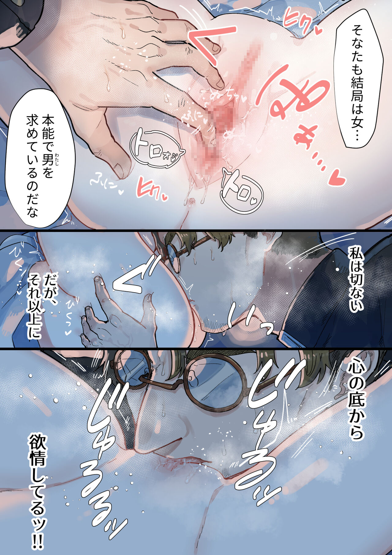 (同人誌) [ナユタの運ぶ音 (宍倉センドー)]腐食するシルヴァリオ -Träumerei- (オリジナル)