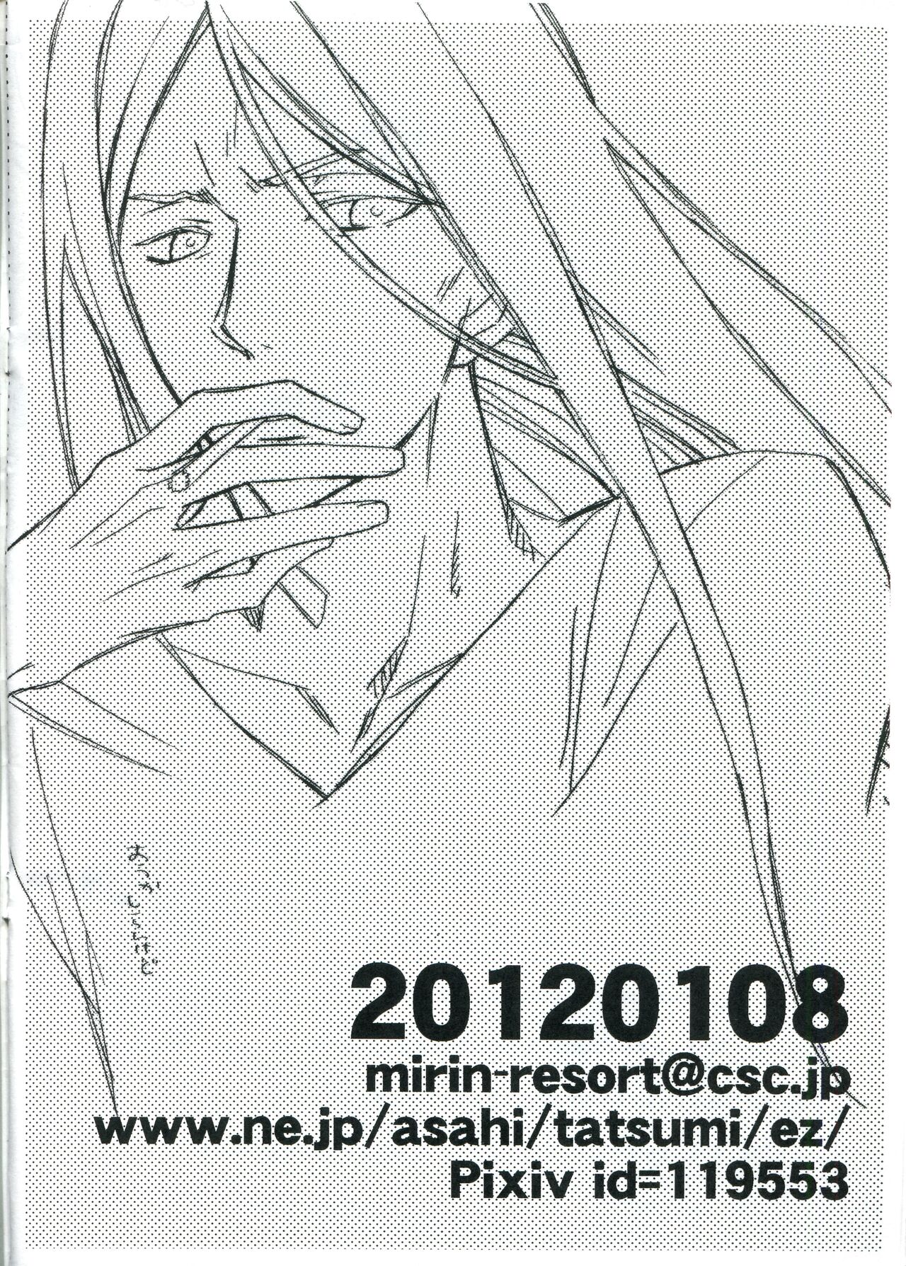 [みりん観光王国 (宮原たつみ)] ウェイバーくんとイスカンダルさん (Fate/Zero)